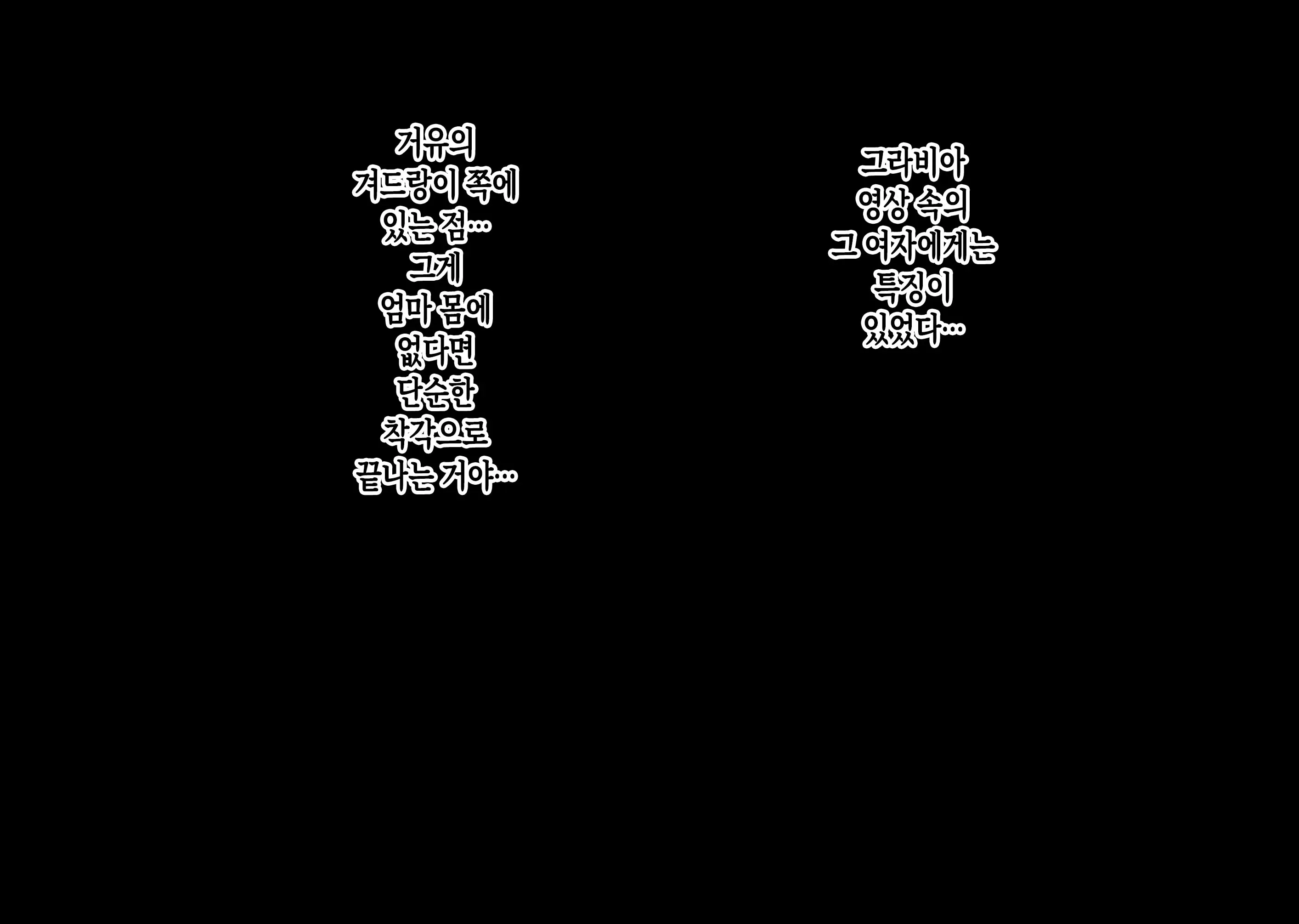 Hahaoya Ga Jibun Konomi No Sukebe Na Mesu Da To Jikakushita Musuko Wa... | 모친이 자기 취향의 음탕한 암컷임을 자각한 아들은…